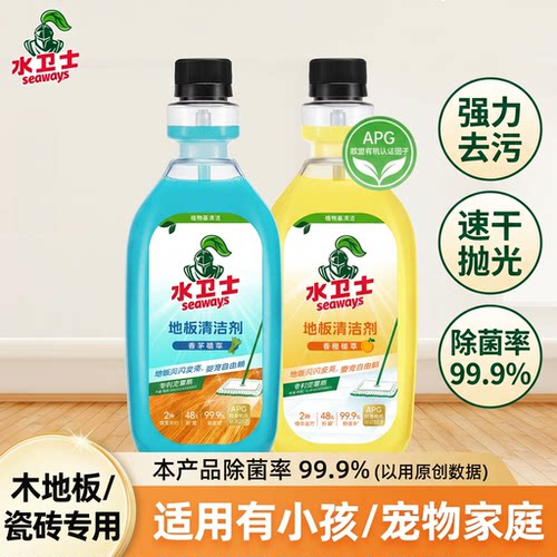 【全家光脚自由】水卫士地板清洁