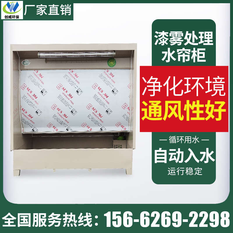 水帘柜喷漆台环保小型喷漆柜水循环漆雾净化设备烤漆房除尘水帘机