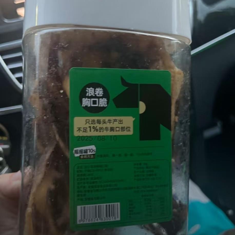 肥瘦均衡巫小蛮牛胸口脆 非油炸可即食解馋牛油易凝固可加热！