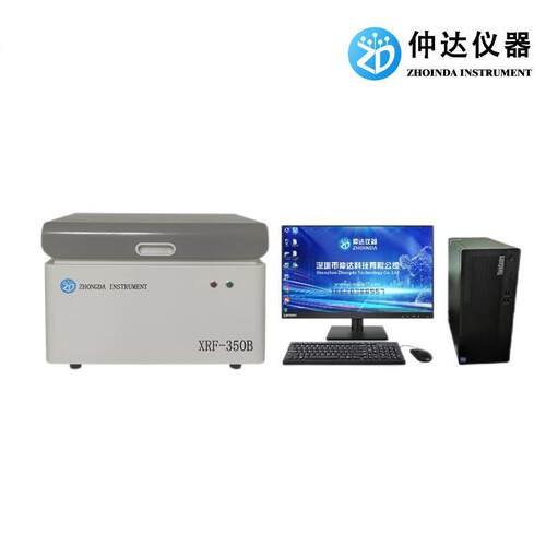 镀层、合金分析RoHS1.0能量色散X荧光光谱分析仪XRF-350B