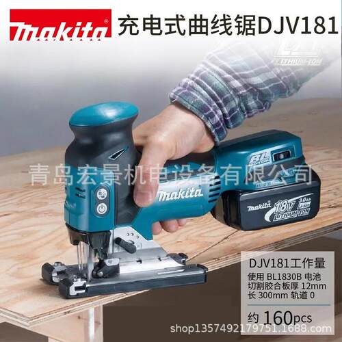 Makita牧田DJV181曲线锯18v充电式可调速往复锯木工金属切割锯