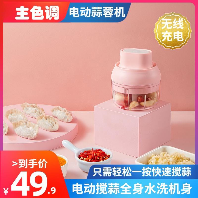 无线防水电动蒜蓉机家用蒜泥神器小型捣蒜搅碎器切姜压蒜器打陷机