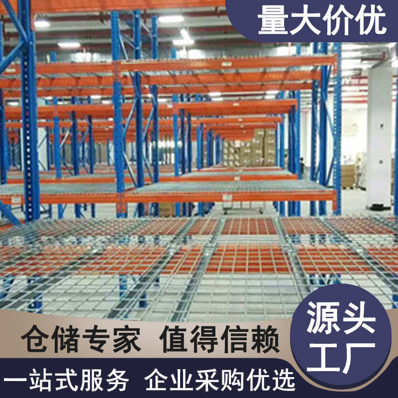 仓储式货架金属工业重型层板货架网层仓库网