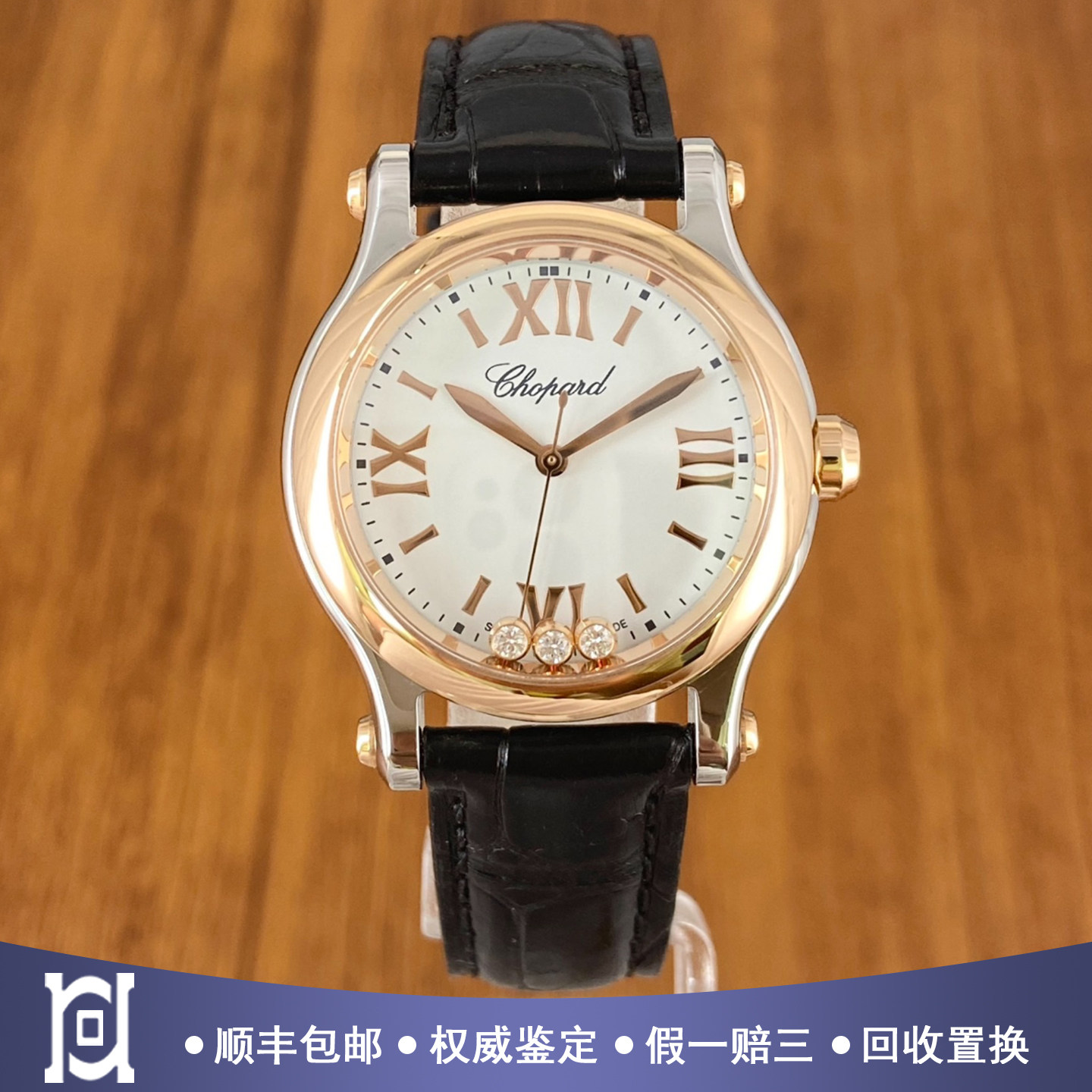 全套萧邦快乐钻系列30mm玫瑰金圈98新石英皮带女表278590-6001