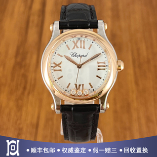 全套萧邦快乐钻系列30mm玫瑰金圈98新石英皮带女表278590-6001