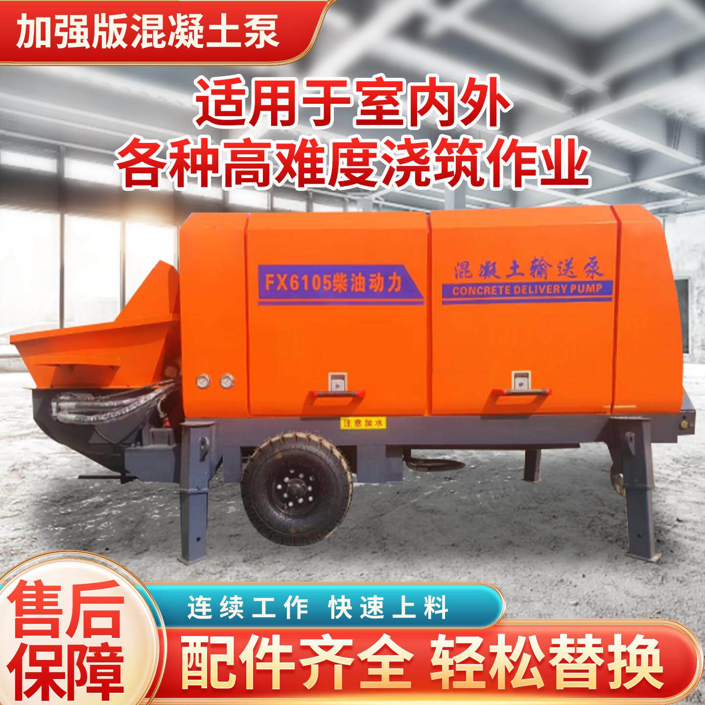 混凝土输送泵二次构造柱浇筑泵小型地泵大颗粒细石砂浆水泥上料机