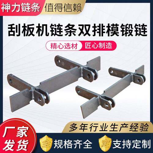 厂家供应刮板机链条双排模锻链条304/316不锈钢工业传动链条