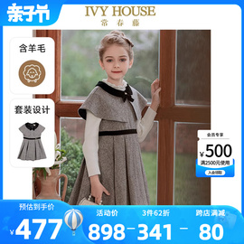 IVY HOUSE常春藤童装女童冬季款 斗篷背心裙两件套装连衣裙复古