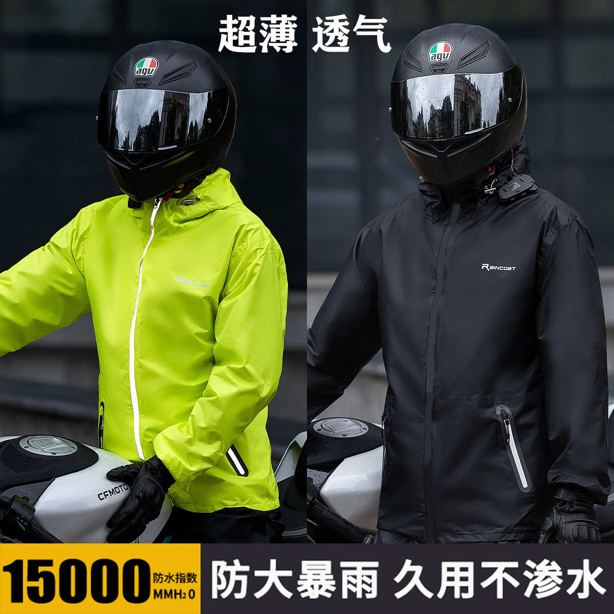 超薄雨衣雨裤套装男夏季长款全身防暴雨成人外卖骑行分体女防晒服
