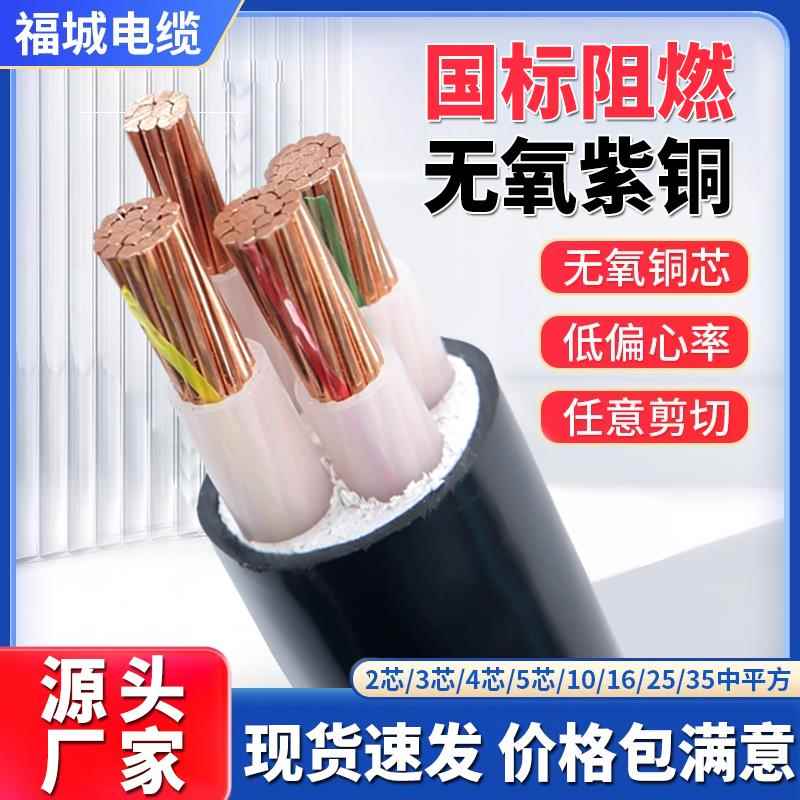 国标YJV铜芯电缆线2/3/4/5芯10/16/25/35平方三相四线户外工程线