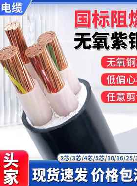 国标YJV铜芯电缆线2/3/4/5芯10/16/25/35平方三相四线户外工程线