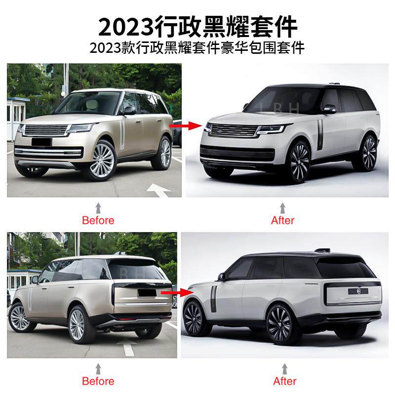 适用路虎揽胜行政2023款黑耀车身套件 汽车鲨鱼鳃 前杠中网格栅