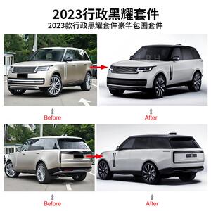适用路虎揽胜行政2023款黑耀车身套件 汽车鲨鱼鳃 前杠中网格栅