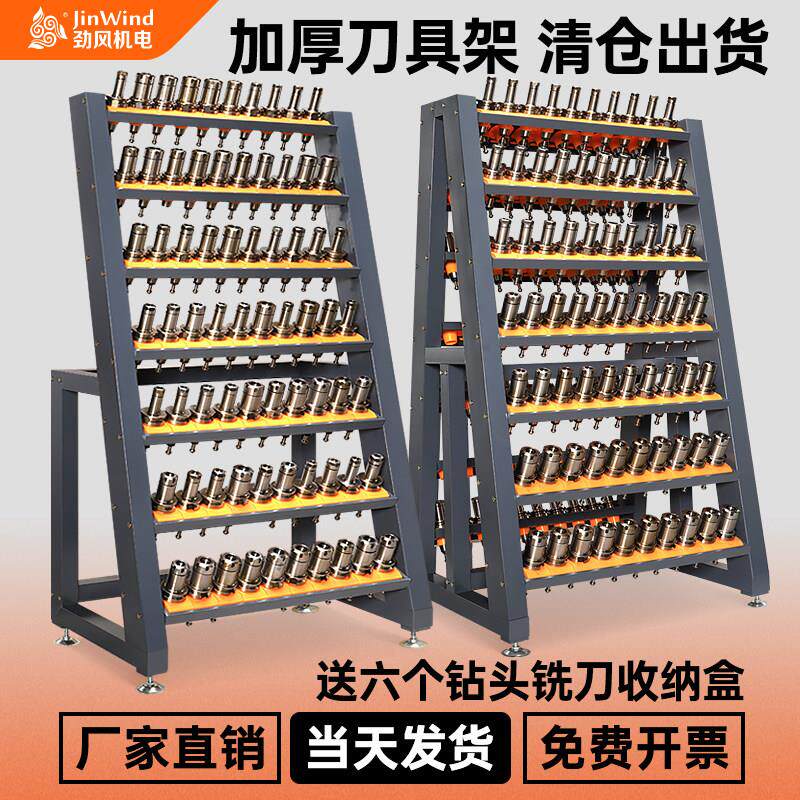 cnc刀柄架加工中心BT40刀具架bt50数控放刀架刀头收纳管理放置架
