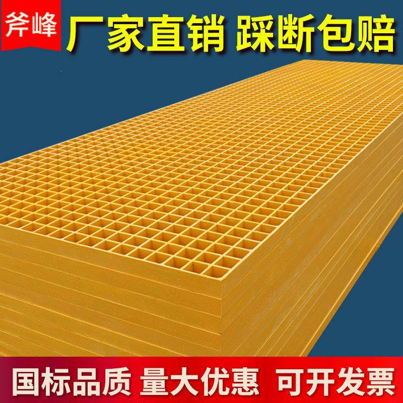 玻璃纤维格栅板洗车房地格栅网格板光伏检修通道鸽舍地网格栅板厂
