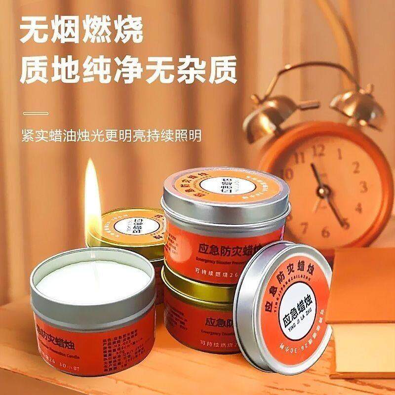 停电紧急家用照明蜡烛应急防灾蜡烛环保无烟无味户外救灾用品配件