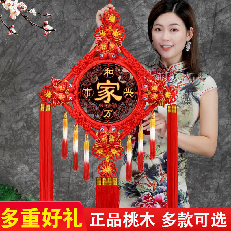 中国结挂件客厅大号福字装饰背景墙小号平安节桃木家乔迁新居过年