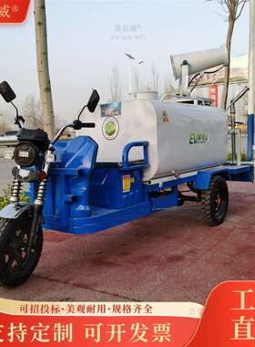 园林绿化降尘1.5方洒水车工地抑尘车雾炮道路降温喷洒车
