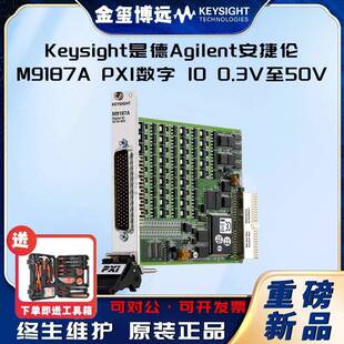 是德KeysightAgilenM9187APXI数字IO，0.3V至50V