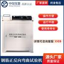 钢筋反复弯曲测试新标准微机0.5级电动钢筋正反向弯曲试验机