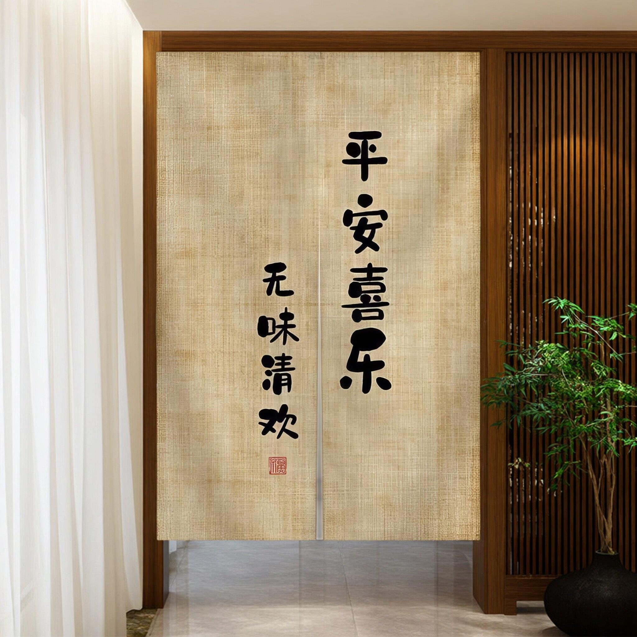 定制复古中式厨房门帘隔断帘商用卫生间遮挡帘餐厅包间饭店半挂帘