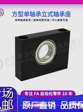 TVC BGTKB BGR81方形单轴承立式轴承座8-20 带座轴承