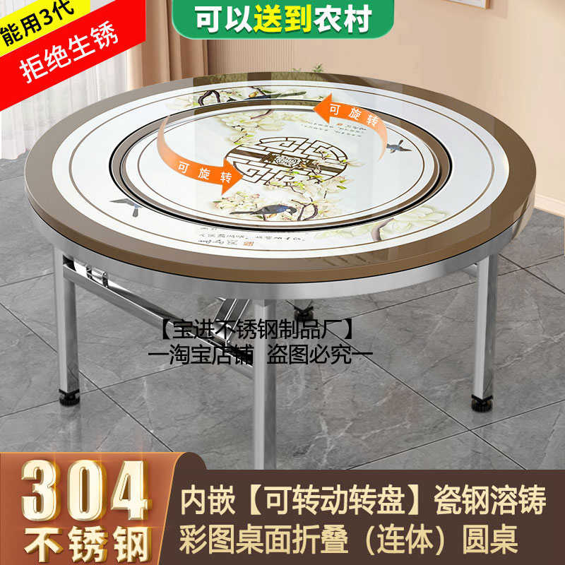 不锈钢转盘圆桌加厚商用饭店饭桌一体折叠桌子大圆桌家用餐桌饭台