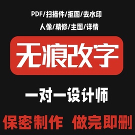 p图ps修图文件专业在线无痕p图在线批图去水印PDF修改电脑p图