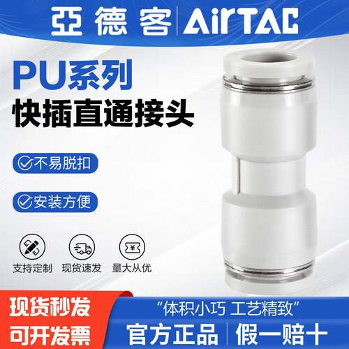 airtac亚德客气管变径直通三通对接快速接头PE/PU/PG-12-10-8-6-4