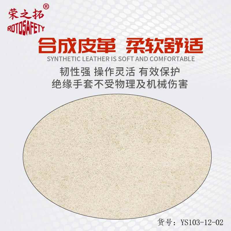 电绝力电作皮革带保护手套防穿刺缘业保护手套210绝缘手套外置手
