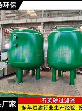 供应Q235B材质石英砂过滤器过滤速度8m³/h压差控制反冲洗