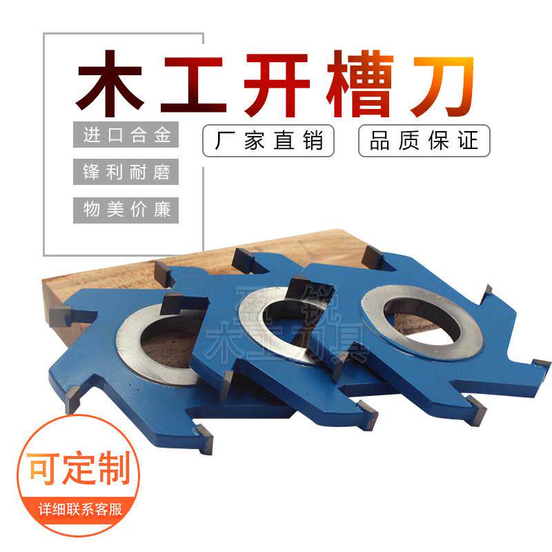 木工立铣刀开 槽刀修边刀出榫刀组合开 槽刀圆头槽刀六刃可定制包