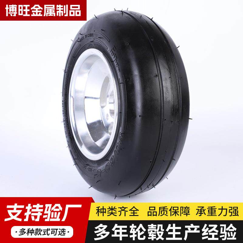 儿童卡丁车轮毂轮胎,80/60-5真空轮胎,室内电动卡丁车轮毂轮胎