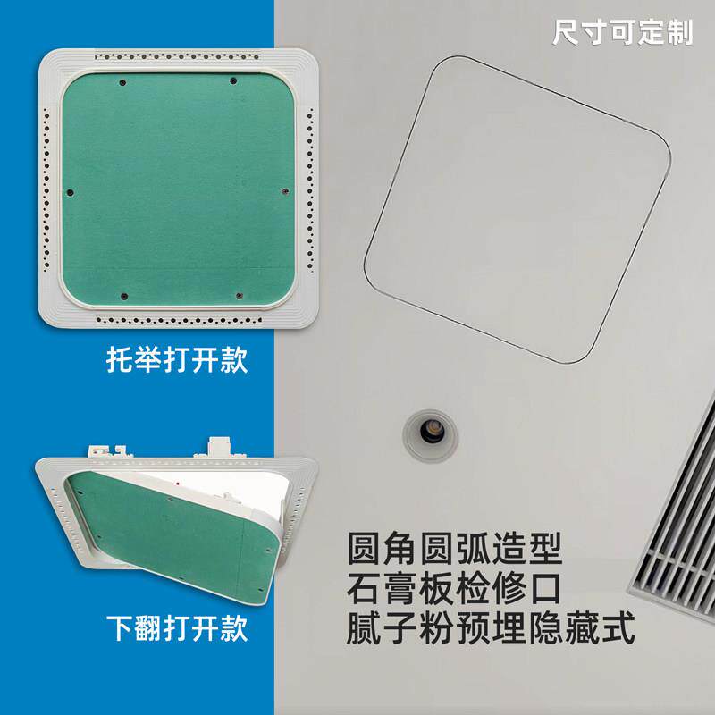 圆角圆弧石膏板隐藏式检修口隐形装饰盖板悬吊式天花板天花空调新
