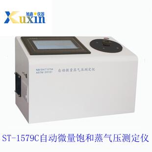 2007 T0794 1579C自动微量饱和蒸气压测定仪SH