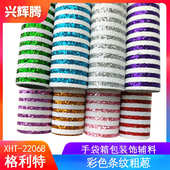 厂家直销彩色条纹粗葱格利特皮革箱包礼品装 盒家具材料皮料 饰包装