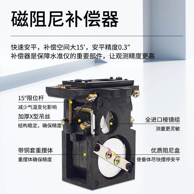 42倍水仪31套高精度室外水平量仪全自动建筑工程测准绘标高测超平