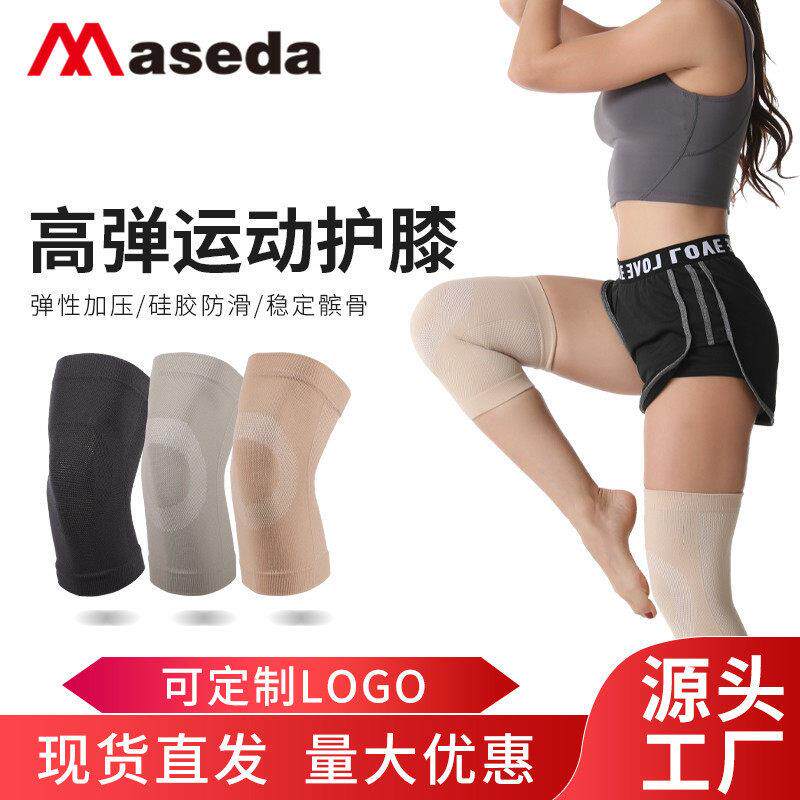 麦斯达夏季清爽透气运动护膝空调房护腿健身保暖针织弹力护膝盖