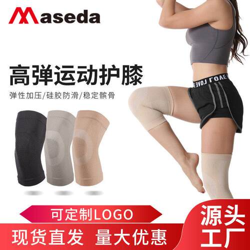 麦斯达夏季清爽透气运动护膝空调房护腿健身保暖针织弹力护膝盖