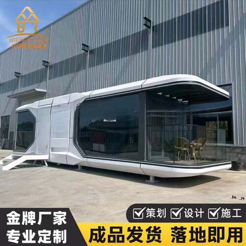 四川太空舱民宿房户外网红移动房别墅苹果舱源头厂家直销太空舱房