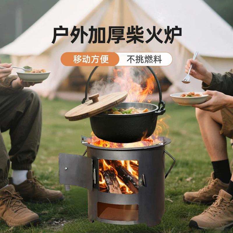 户外柴火炉家用加厚户外便携露营野炊煮茶炉多功能炉子柴炉