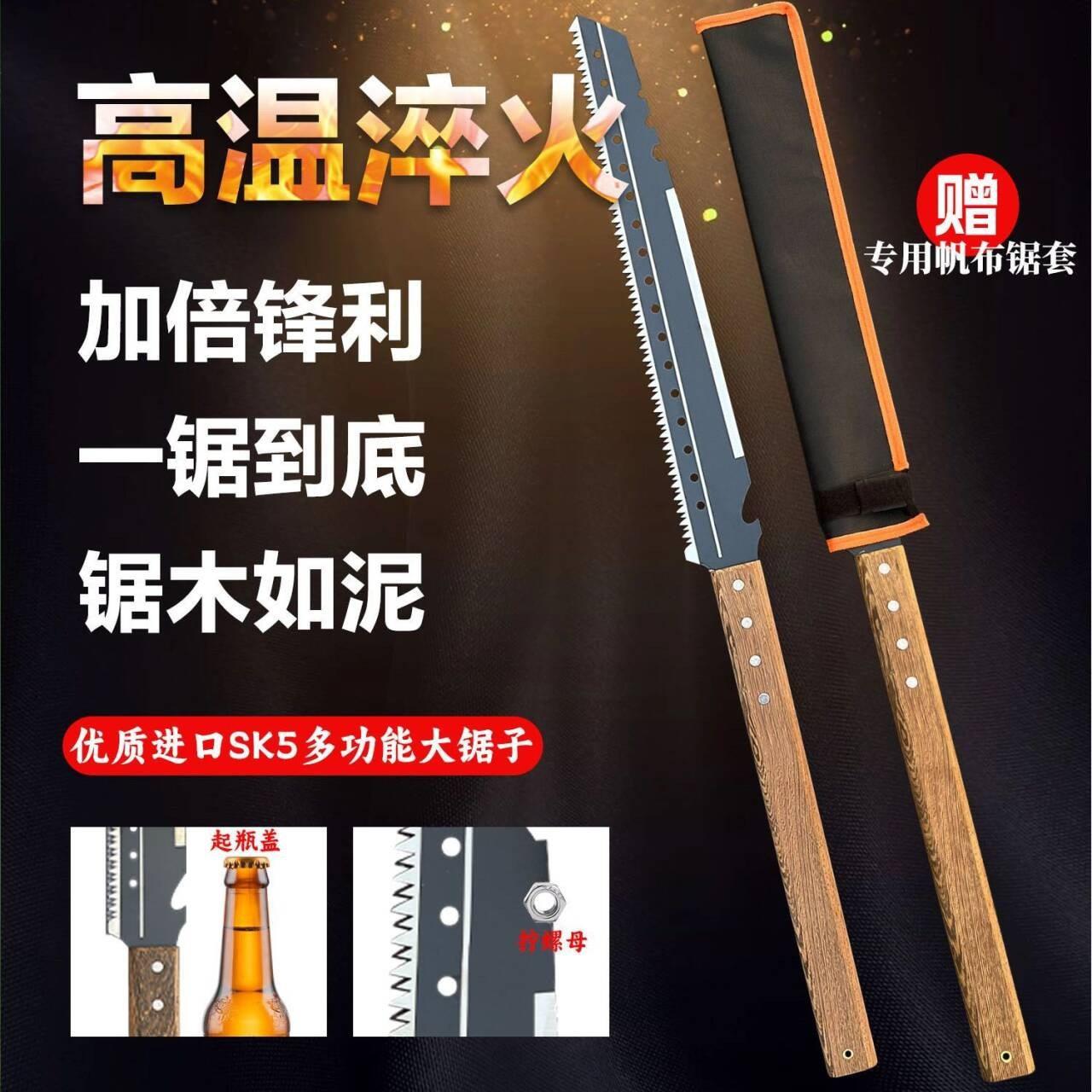 道中道SK95锋利锰钢砍锯两用刀多功能砍锯刀户外加厚手锯伐木锯子