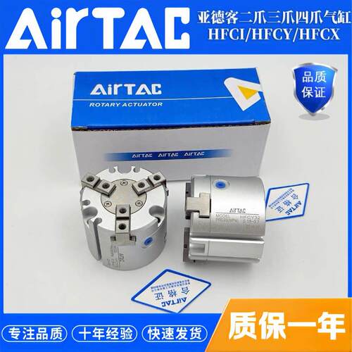 亚德客气动手指气缸二三四爪HFCY16HFCX25 HFCI25 20 32 40 50 63