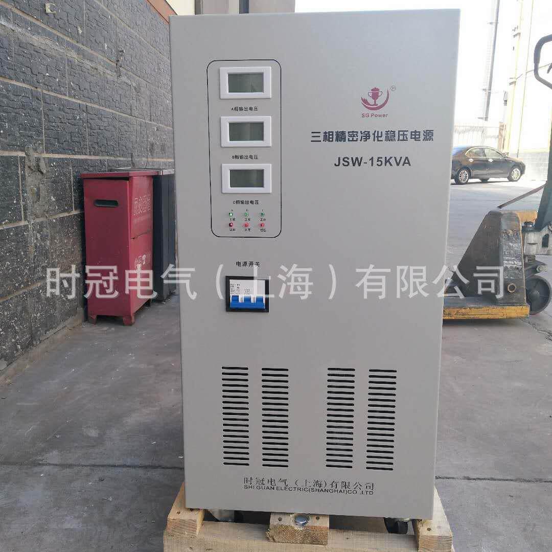 三相稳压器SJW-9/15/20/45KW千瓦工业大功率电压发电机380V