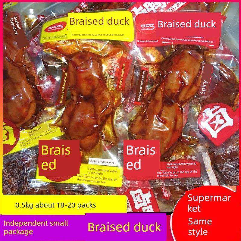 Kouchiqiao红烧鸭胗即食红烧散装麻辣熟食满足你的渴望休闲办公室,零食/坚果/特产,鸭肉零食,淘宝优惠券,粉丝福利购,淘宝优惠卷