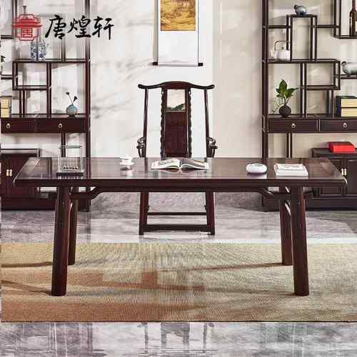 硬木家具赞比亚血檀新中式古典画案明式书桌实木写字台画桌书法桌