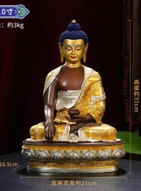 高档释迦牟尼佛像摆家黄铜鎏金银居供奉7寸件佛1尺藏传三宝佛释迦
