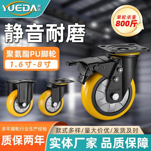 PU聚氨酯万向轮承重工业脚轮3寸4寸/5寸静音橡胶带刹车定向轮中型