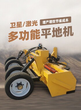 星激光地平地机卫后置式DFM土地平机农田荒地刮平整平仪