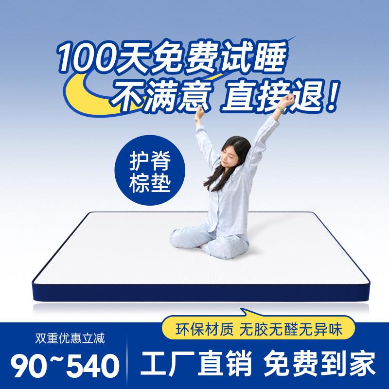海马亦言学生宿舍儿童黄麻棕垫天然椰棕床垫硬护脊家用棕榈十大